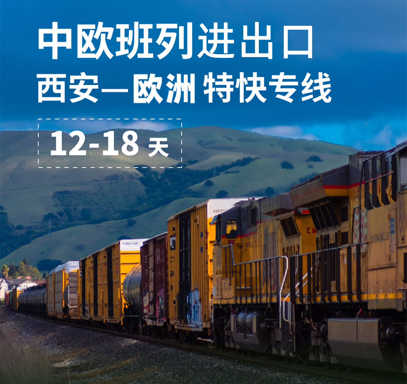 國(guó)際班列,中歐班列,中亞班列,班列,一帶一路,國(guó)際鐵路運(yùn)輸,貨運(yùn)代理,在線訂艙,整箱拼箱,多式聯(lián)運(yùn),國(guó)際物流,歐洲,俄羅斯,鐵路,重慶,成都,西安,武漢,鄭州,新疆,渝蓉湘,新歐,滿歐,德國(guó),口岸,價(jià)格查詢,中歐鐵路, 中歐班列線路圖、義烏中歐班列線路、西安中歐班列線路、霍爾果斯中歐班列線路、鄭州到漢堡中歐班列線路、沈陽(yáng)中歐班列線路、中歐班列線路圖越南線、中歐班列線路圖高清、中歐班列線路圖立陶宛、中歐班列線路圖,中歐班列國(guó)際物流,鐵路貨運(yùn)價(jià)格 – 中歐班列運(yùn)輸