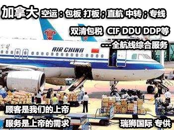 加拿大專線  加拿大貨運專線 去加拿大dpd專線 中國至加拿大專線專線要多久 黃石到加拿大專線專線 加拿大搬家專線 加拿大進口專線 加拿大專線發(fā)票裝箱單如何填 加拿大運輸專線 快遞加拿大專線 物流加拿大專線 加拿大專線可以寄煙 加拿大專線快遞單號查詢 加拿大專線服務(wù) 加拿大專線價格表 深圳到加拿大快遞專線 加拿大快遞專線快遞查詢 澳洲加拿大新西蘭專線 加拿大海運雙清專線、加拿大貨代公司、加拿大以什么運輸為主、中國加拿大海運、加拿大專線專線、加拿大專線物流、加拿大專線的物流公司、加拿大專線小包、加拿大專線空派、加拿大專線海運、加拿大專線國際物流、加拿大專線物流費用、加拿大專線基本知識、加拿大專線推薦、加拿大專線地址不完整