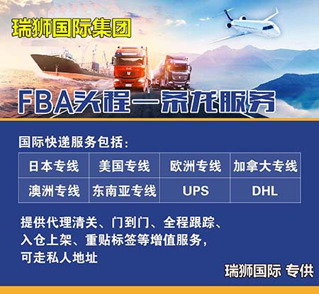 FBA頭程運輸貨物組裝