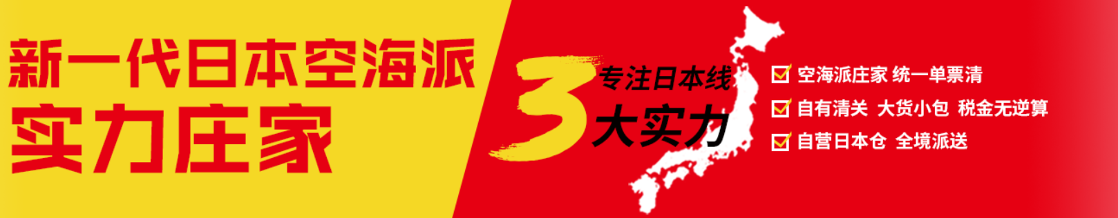 日本專線  日本貨運專線 去日本dpd專線 中國至日本專線專線要多久 黃石到日本專線專線 日本搬家專線 日本進口專線 日本專線發票裝箱單如何填 日本運輸專線 快遞日本專線 物流日本專線 日本專線可以寄煙 日本專線快遞單號查詢 日本專線服務 日本專線價格表 深圳到日本快遞專線 日本快遞專線快遞查詢 澳洲日本日本專線 日本海運雙清專線、日本貨代公司、日本以什么運輸為主、中國日本海運、日本專線專線、日本專線物流、日本專線的物流公司、日本專線小包、日本專線空派、日本專線海運、日本專線國際物流、日本專線物流費用、日本專線基本知識、日本專線推薦、日本專線地址不完整