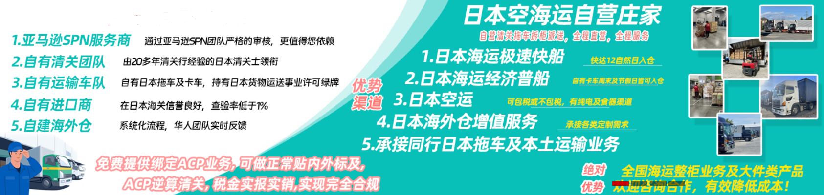 日本專線  日本貨運專線 去日本dpd專線 中國至日本專線專線要多久 黃石到日本專線專線 日本搬家專線 日本進口專線 日本專線發(fā)票裝箱單如何填 日本運輸專線 快遞日本專線 物流日本專線 日本專線可以寄煙 日本專線快遞單號查詢 日本專線服務(wù) 日本專線價格表 深圳到日本快遞專線 日本快遞專線快遞查詢 澳洲日本日本專線 日本海運雙清專線、日本貨代公司、日本以什么運輸為主、中國日本海運、日本專線專線、日本專線物流、日本專線的物流公司、日本專線小包、日本專線空派、日本專線海運、日本專線國際物流、日本專線物流費用、日本專線基本知識、日本專線推薦、日本專線地址不完整