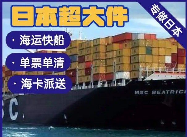 日本專線  日本貨運(yùn)專線 去日本dpd專線 中國至日本專線專線要多久 黃石到日本專線專線 日本搬家專線 日本進(jìn)口專線 日本專線發(fā)票裝箱單如何填 日本運(yùn)輸專線 快遞日本專線 物流日本專線 日本專線可以寄煙 日本專線快遞單號查詢 日本專線服務(wù) 日本專線價(jià)格表 深圳到日本快遞專線 日本快遞專線快遞查詢 澳洲日本日本專線 日本海運(yùn)雙清專線、日本貨代公司、日本以什么運(yùn)輸為主、中國日本海運(yùn)、日本專線專線、日本專線物流、日本專線的物流公司、日本專線小包、日本專線空派、日本專線海運(yùn)、日本專線國際物流、日本專線物流費(fèi)用、日本專線基本知識、日本專線推薦、日本專線地址不完整