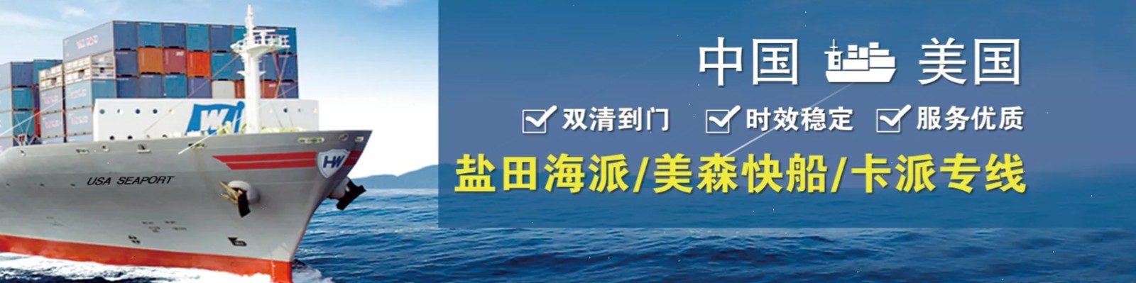 美國專線 美國貨運專線 去美國dpd專線 中國至美國專線專線要多久 黃石到美國專線專線 美國搬家專線 美國進口專線 美國專線發票裝箱單如何填 美國運輸專線 快遞美國專線 物流美國專線 美國專線可以寄煙 美國專線快遞單號查詢 美國專線服務 美國專線價格表 深圳到美國快遞專線 美國快遞專線快遞查詢 澳洲美國新西蘭專線 美國海運雙清專線、美國貨代公司、美國以什么運輸為主、中國美國海運、美國專線專線、美國專線物流、美國專線的物流公司、美國專線小包、美國專線空派、美國專線海運、美國專線國際物流、美國專線物流費用、美國專線基本知識、美國專線推薦、美國專線地址不完整