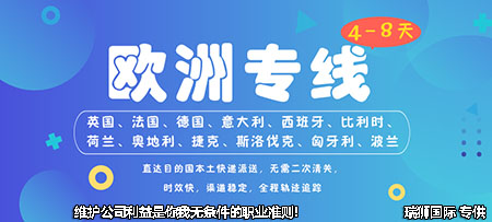 奧地利專線  奧地利貨運專線 去奧地利dpd專線 中國至奧地利專線專線要多久 黃石到奧地利專線專線 奧地利搬家專線 奧地利進口專線 奧地利專線發票裝箱單如何填 奧地利運輸專線 快遞奧地利專線 物流奧地利專線 奧地利專線可以寄煙 奧地利專線快遞單號查詢 奧地利專線服務 奧地利專線價格表 深圳到奧地利快遞專線 奧地利快遞專線快遞查詢 澳洲奧地利奧地利專線 奧地利海運雙清專線、奧地利貨代公司、奧地利以什么運輸為主、中國奧地利海運、奧地利專線專線、奧地利專線物流、奧地利專線的物流公司、奧地利專線小包、奧地利專線空派、奧地利專線海運、奧地利專線國際物流、奧地利專線物流費用、奧地利專線基本知識、奧地利專線推薦、奧地利專線地址不完整