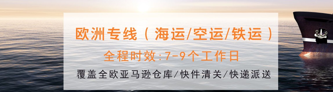 法國專線  法國貨運專線 去法國dpd專線 中國至法國專線專線要多久 黃石到法國專線專線 法國搬家專線 法國進口專線 法國專線發票裝箱單如何填 法國運輸專線 快遞法國專線 物流法國專線 法國專線可以寄煙 法國專線快遞單號查詢 法國專線服務 法國專線價格表 深圳到法國快遞專線 法國快遞專線快遞查詢 澳洲法國法國專線 法國海運雙清專線、法國貨代公司、法國以什么運輸為主、中國法國海運、法國專線專線、法國專線物流、法國專線的物流公司、法國專線小包、法國專線空派、法國專線海運、法國專線國際物流、法國專線物流費用、法國專線基本知識、法國專線推薦、法國專線地址不完整