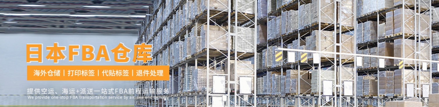 日本專線  日本貨運專線 去日本dpd專線 中國至日本專線專線要多久 黃石到日本專線專線 日本搬家專線 日本進口專線 日本專線發(fā)票裝箱單如何填 日本運輸專線 快遞日本專線 物流日本專線 日本專線可以寄煙 日本專線快遞單號查詢 日本專線服務(wù) 日本專線價格表 深圳到日本快遞專線 日本快遞專線快遞查詢 澳洲日本日本專線 日本海運雙清專線、日本貨代公司、日本以什么運輸為主、中國日本海運、日本專線專線、日本專線物流、日本專線的物流公司、日本專線小包、日本專線空派、日本專線海運、日本專線國際物流、日本專線物流費用、日本專線基本知識、日本專線推薦、日本專線地址不完整