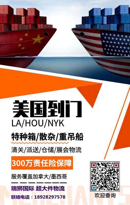 美國專線 美國貨運(yùn)專線 去美國dpd專線 中國至美國專線專線要多久 黃石到美國專線專線 美國搬家專線 美國進(jìn)口專線 美國專線發(fā)票裝箱單如何填 美國運(yùn)輸專線 快遞美國專線 物流美國專線 美國專線可以寄煙 美國專線快遞單號查詢 美國專線服務(wù) 美國專線價格表 深圳到美國快遞專線 美國快遞專線快遞查詢 澳洲美國新西蘭專線 美國海運(yùn)雙清專線、美國貨代公司、美國以什么運(yùn)輸為主、中國美國海運(yùn)、美國專線專線、美國專線物流、美國專線的物流公司、美國專線小包、美國專線空派、美國專線海運(yùn)、美國專線國際物流、美國專線物流費(fèi)用、美國專線基本知識、美國專線推薦、美國專線地址不完整