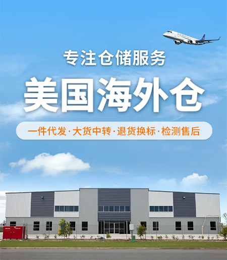 亞馬遜fba頭程物流 亞馬遜fba物流最便宜 亞馬遜物流fba優(yōu)勢 亞馬遜物流做fba 常熟亞馬遜fba頭程物流 亞馬遜fba發(fā)貨物流 亞馬遜物流fba的收費(fèi)標(biāo)準(zhǔn) 亞馬遜fba物流超重問題 亞馬遜fba物流一些費(fèi)用詳解 亞馬遜物流fba入倉要求 亞馬遜fba頭程物流雙清包稅 亞馬遜fba物流所提供哪些服務(wù) fba亞馬遜頭程物流服務(wù) 亞馬遜fba快遞物流詳細(xì)解析 歐美亞馬遜fba頭程物流 美國亞馬遜fba的物流供應(yīng)商 亞馬遜物流fba退貨政策 為什么用亞馬遜fba物流 亞馬遜fba頭程物流發(fā)貨知識 空運(yùn)到德國亞馬遜fba物流 亞馬遜fba頭程 亞馬遜fba貨運(yùn)  亞馬遜fba物流 亞馬遜fba海外倉 亞馬遜fba運(yùn)輸 亞馬遜fba海運(yùn) 亞馬遜fba空運(yùn)