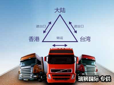 臺灣貨貨運代理 臺灣國際物流公司  臺灣進出口報關(guān)公司 臺灣國際貨運代理有限公司   臺灣雙清包稅門到門 臺灣雙清專線 臺灣清關(guān)公司