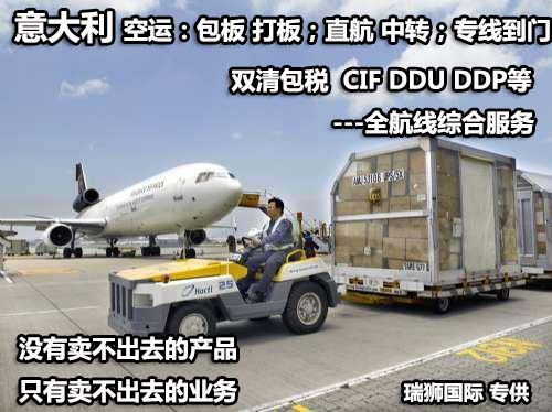 國際物流 國際貨運代理 貨運代理公司 航空國際貨運 ?？章撨\ 多式聯運