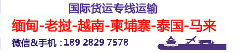 廣州菲律賓專線、發(fā)到馬尼拉專線、廣州馬尼拉專線 、發(fā)往菲律賓的海運專線、菲律賓馬尼拉貨代、晉江到菲律賓物流專線、出口菲律賓物流專線、菲律賓專線空運、國際快遞菲律賓專線、菲律賓專線快遞查詢、菲律賓專線快遞、菲律賓海外物流貨代、菲律賓海外倉服務