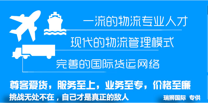廣州菲律賓專線、發(fā)到馬尼拉專線、廣州馬尼拉專線 、發(fā)往菲律賓的海運專線、菲律賓馬尼拉貨代、晉江到菲律賓物流專線、出口菲律賓物流專線、菲律賓專線空運、國際快遞菲律賓專線、菲律賓專線快遞查詢、菲律賓專線快遞、菲律賓海外物流貨代、菲律賓海外倉服務